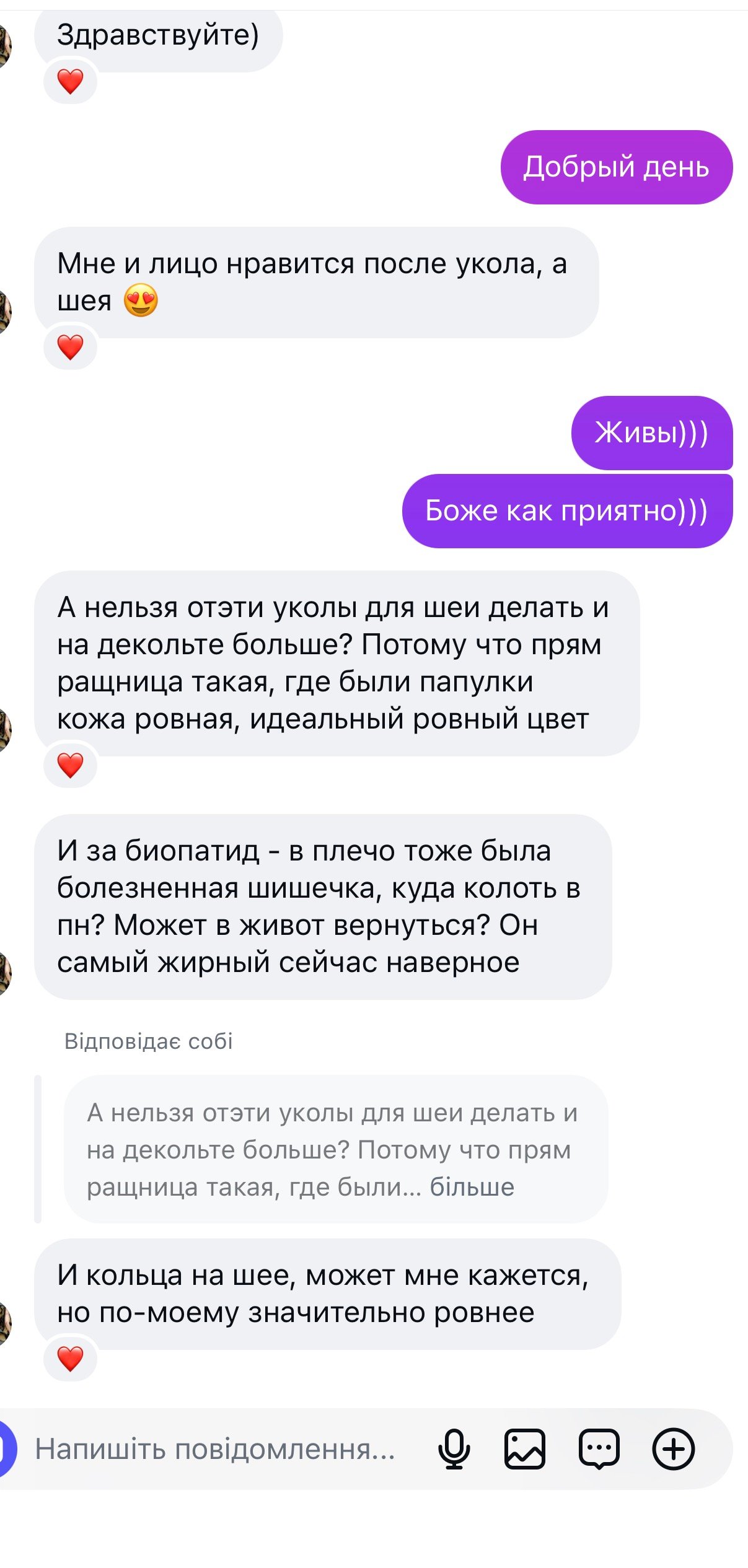 Відгук клієнта 1