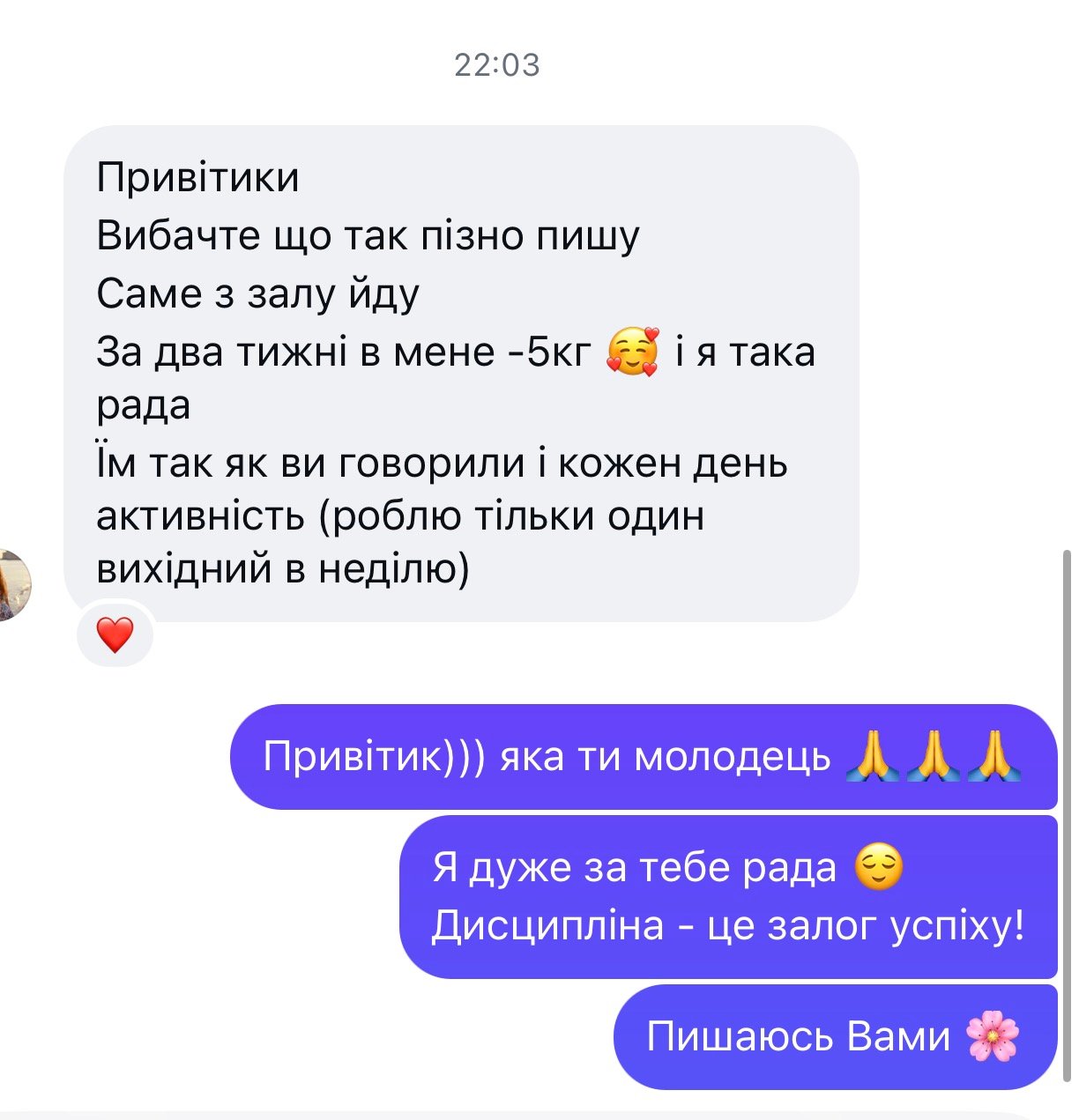 Відгук клієнта 12