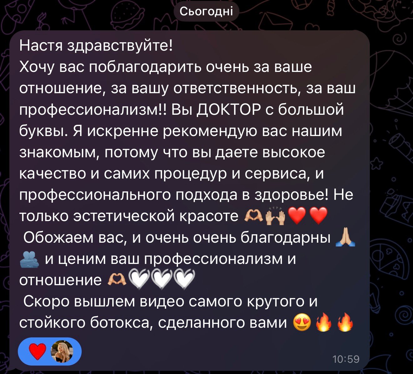 Відгук клієнта 13