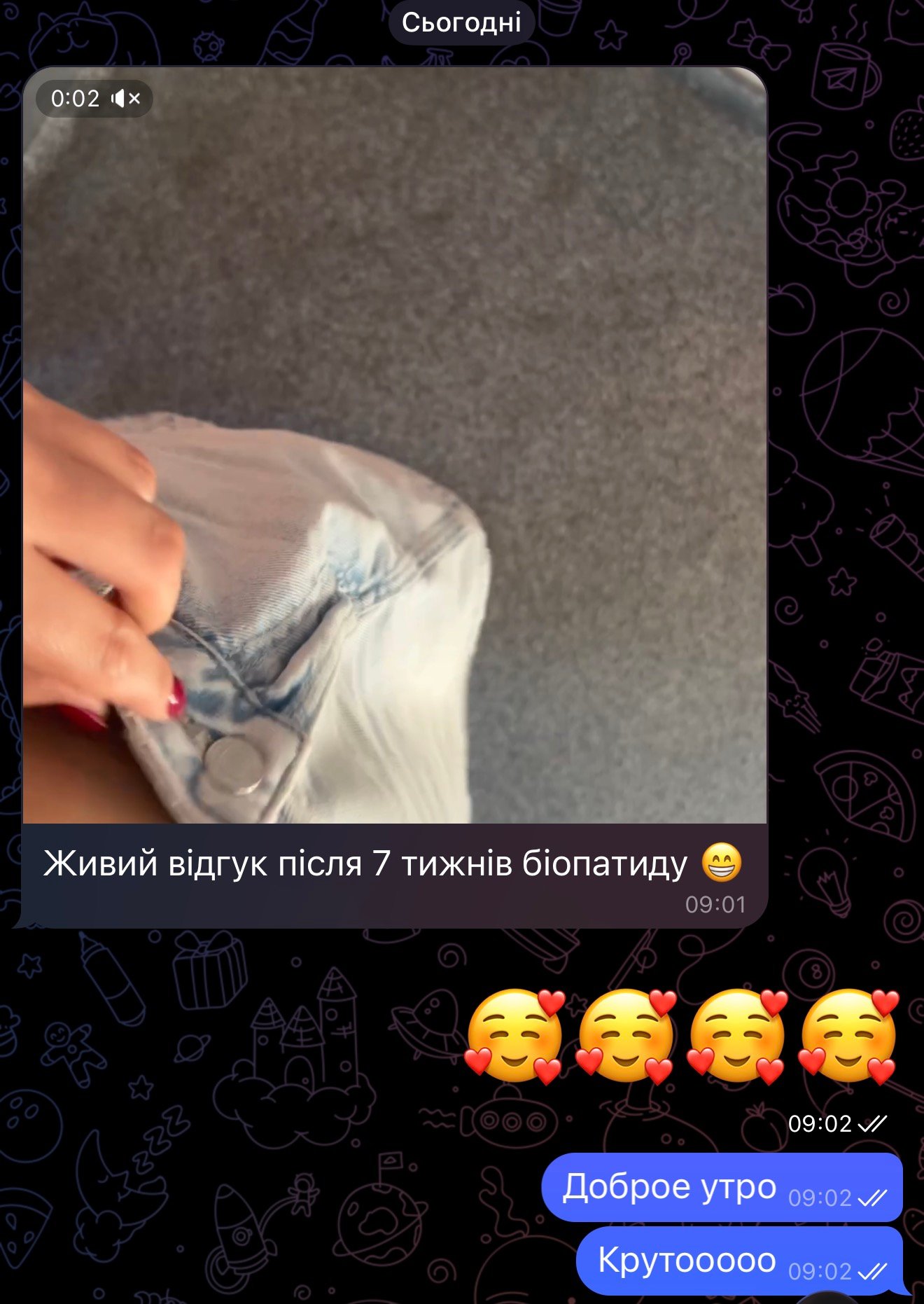 Відгук клієнта 14