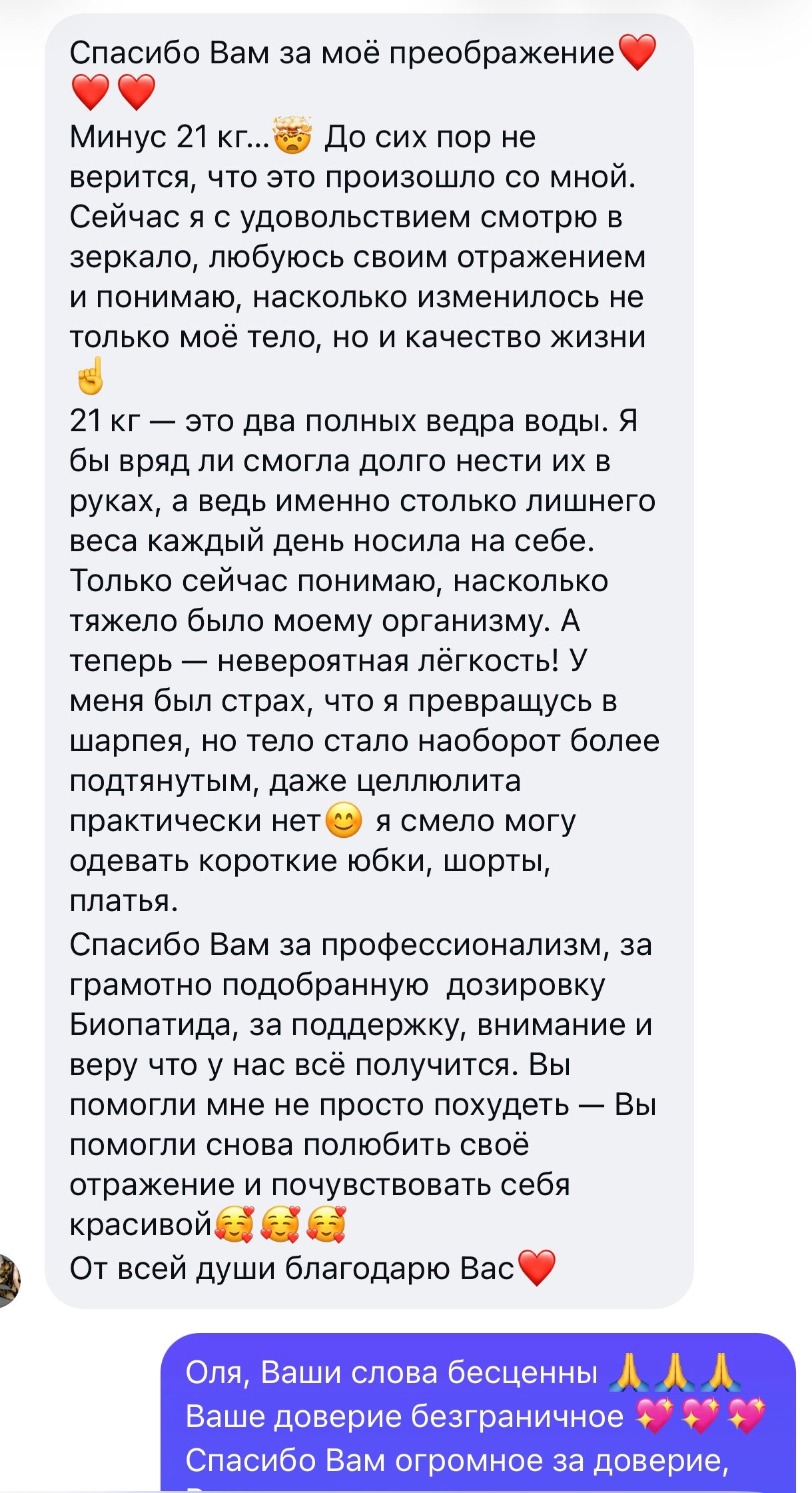 Відгук клієнта 15