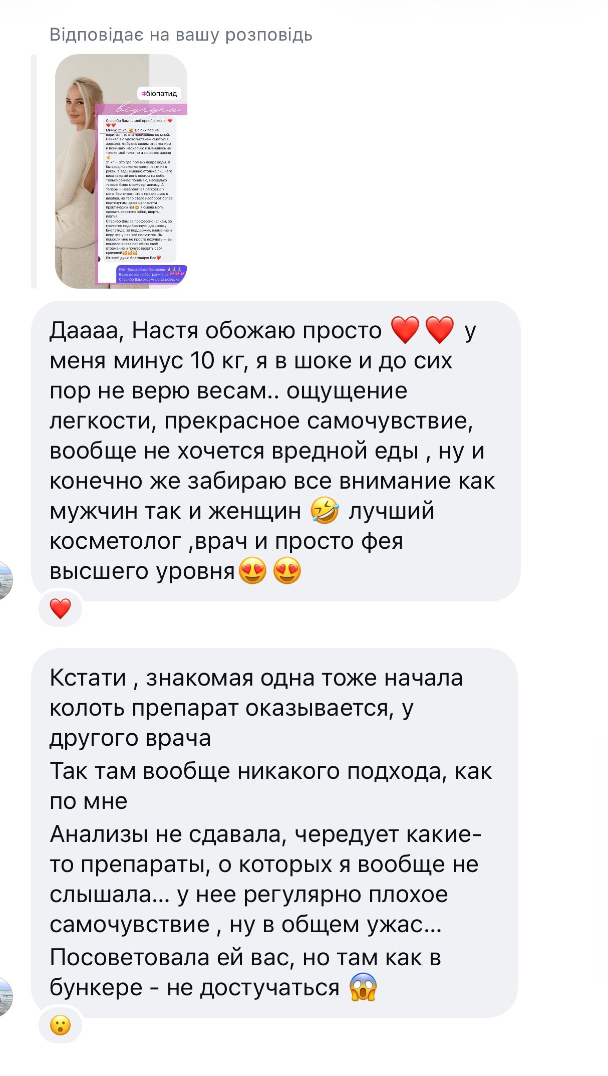 Відгук клієнта 16