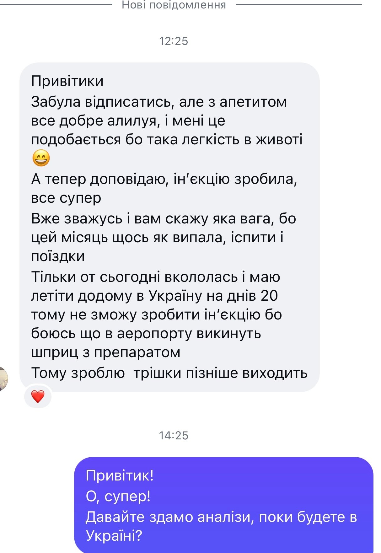 Відгук клієнта 19