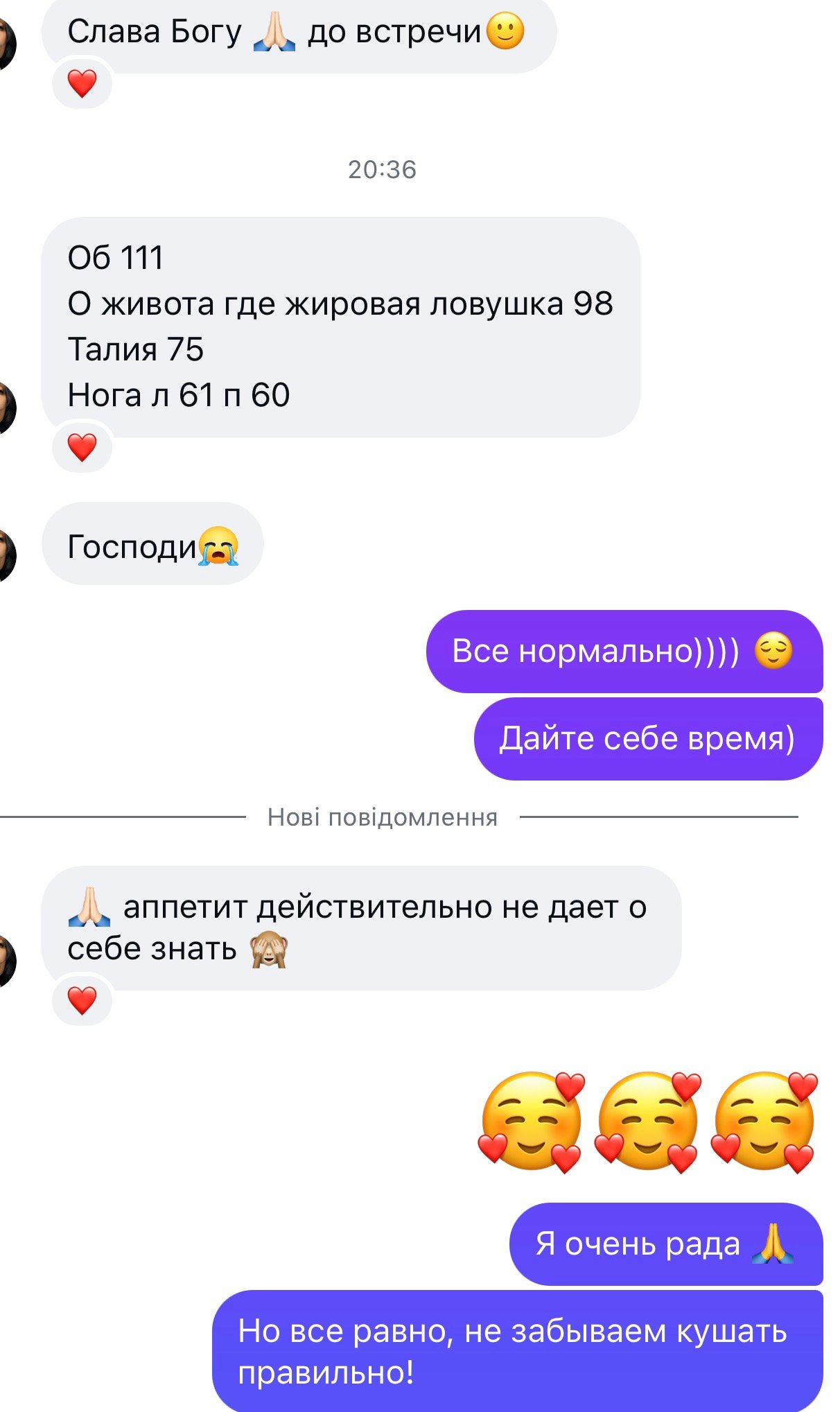 Відгук клієнта 2
