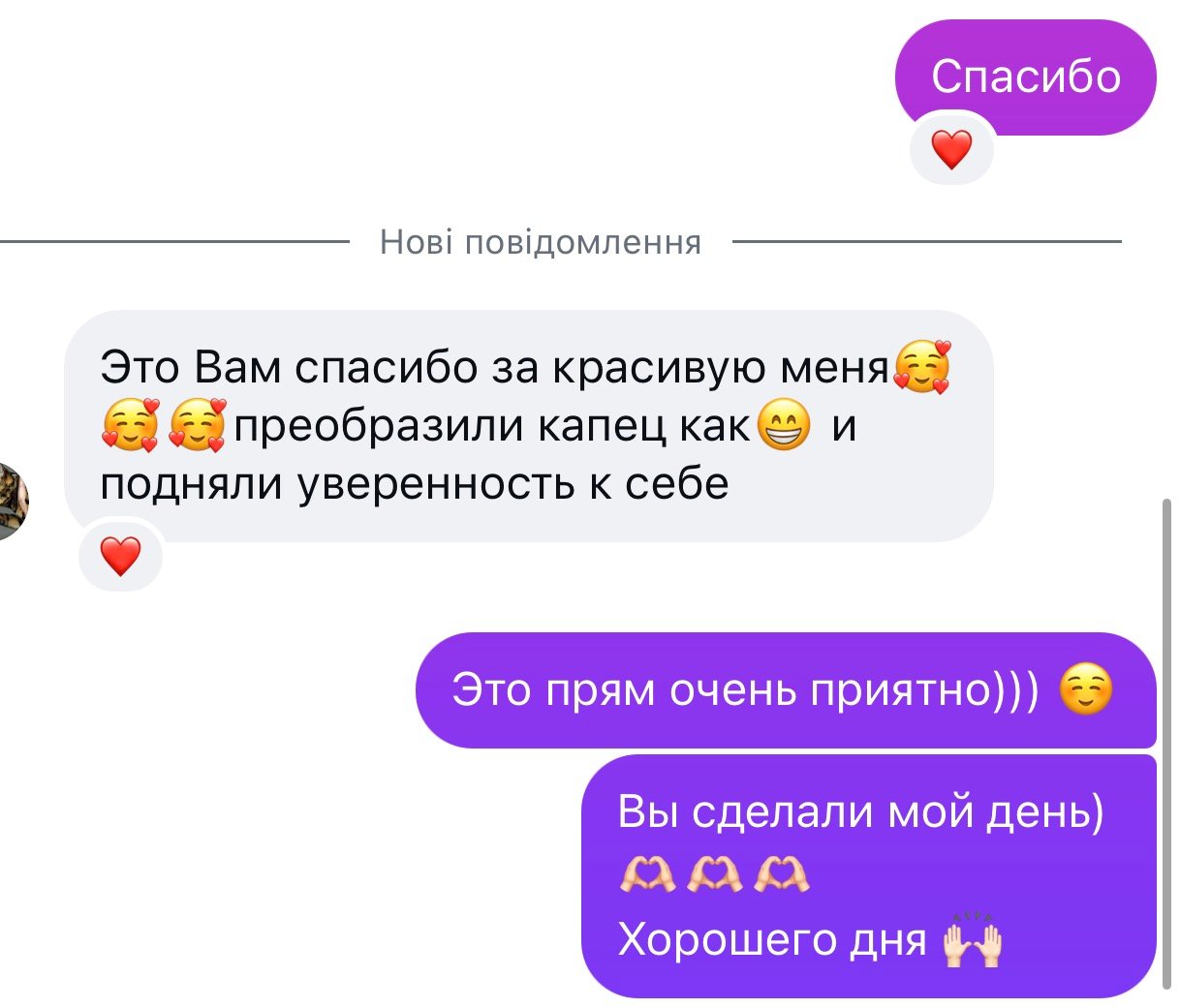 Відгук клієнта 5